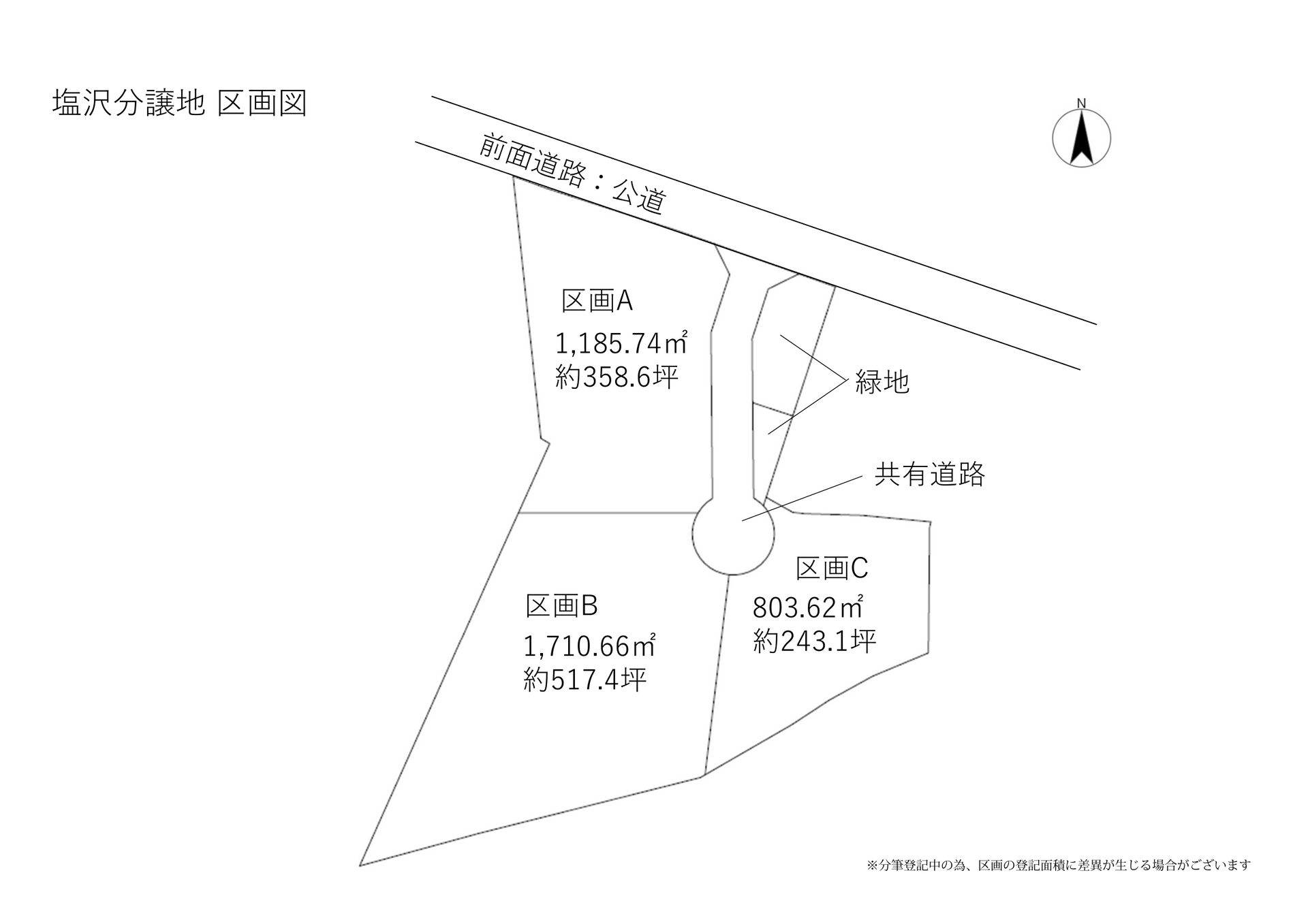 塩沢分譲地区画図-1